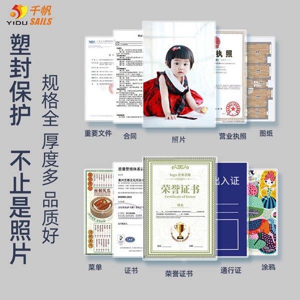 Plastic Laminating Film Plastic Laminating Film
